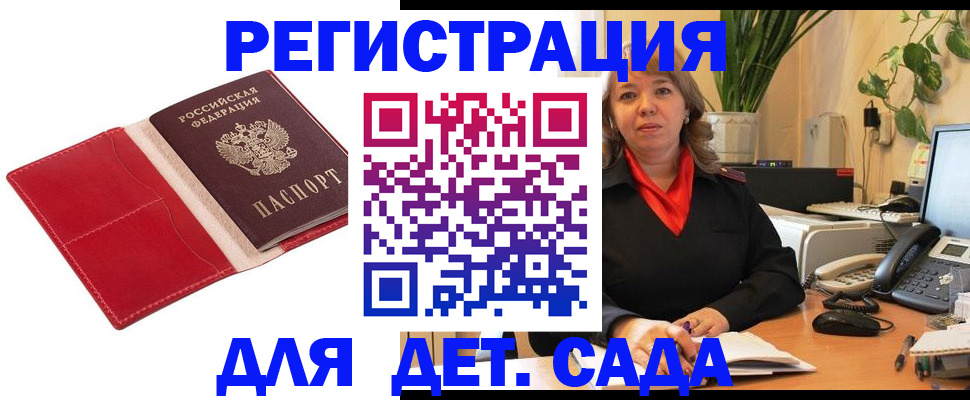 временная регистрация гарантия в Щиграх